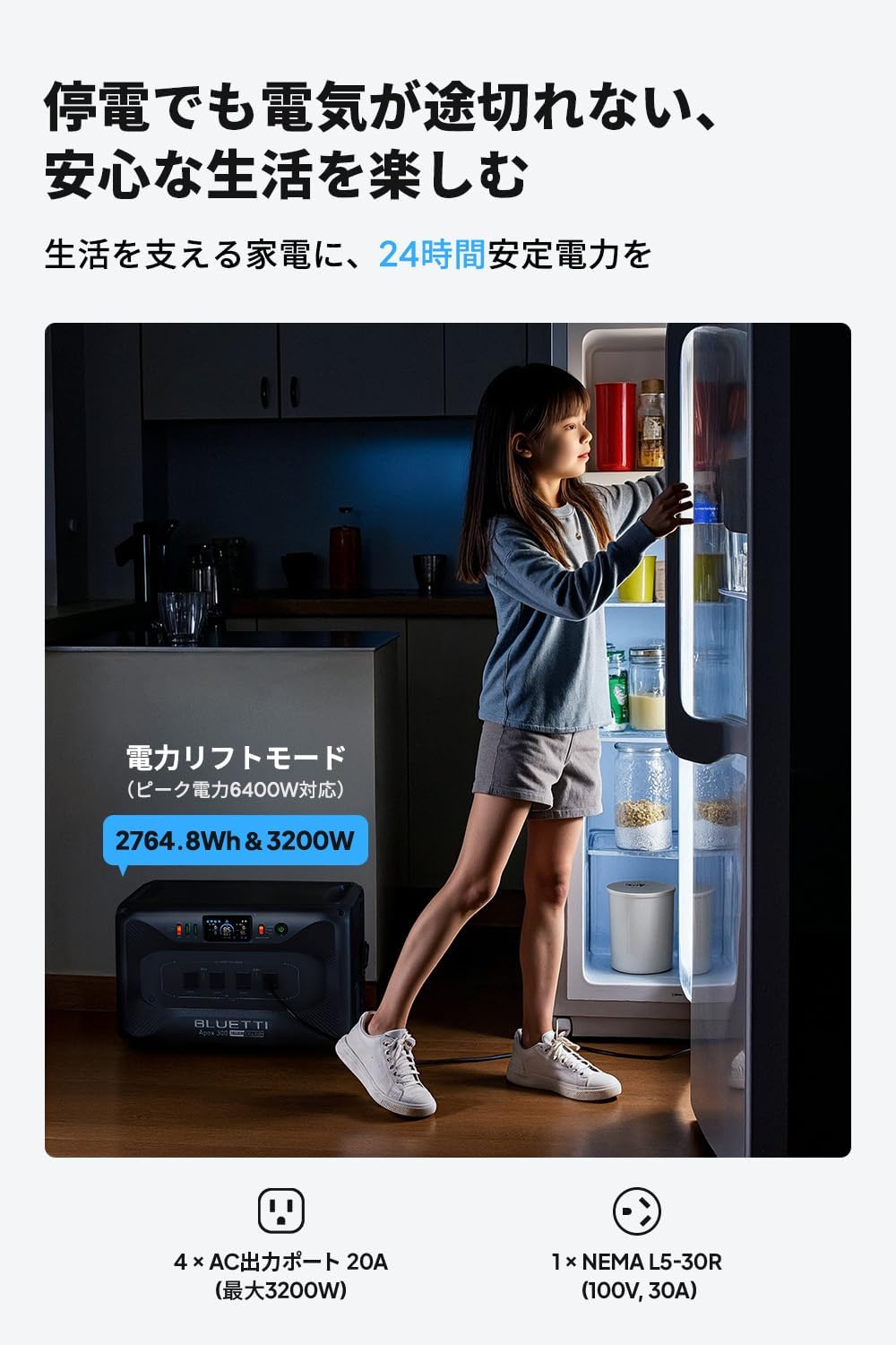 BLUETTI_Apex 300_商品説明画像_02